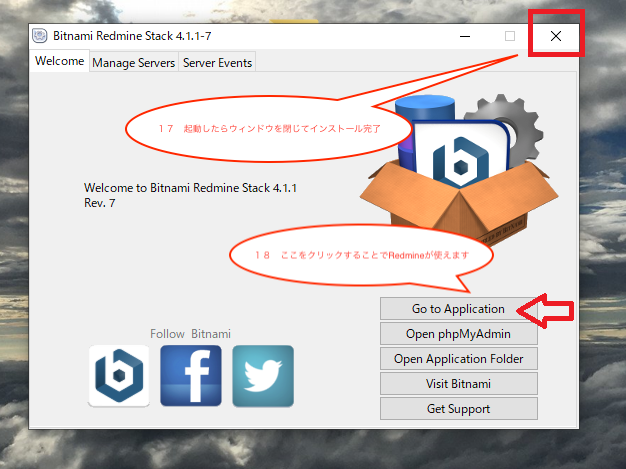 ・手順17　起動したらウィンドウを閉じてインストール完了 　・手順18　《Goto Application》をクリックすることでRedmineが使えます