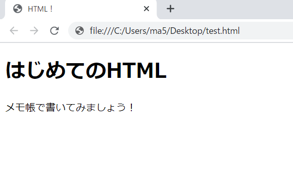 test.htmlをブラウザで表示