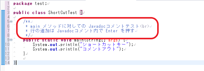 Javadocコメント追加例