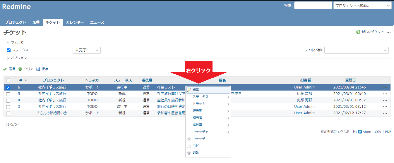 コンテキストメニュー表示 →《編集》