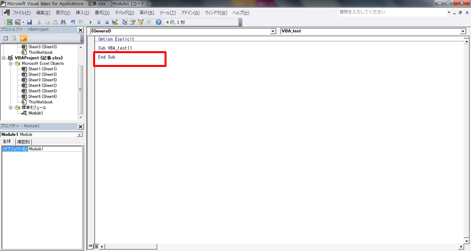 Enterキーを押して、自動で「End Sub」を作成