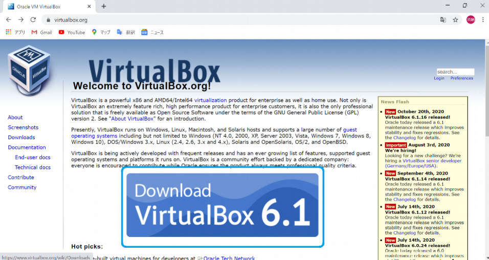 VirtualBox ダウンロード